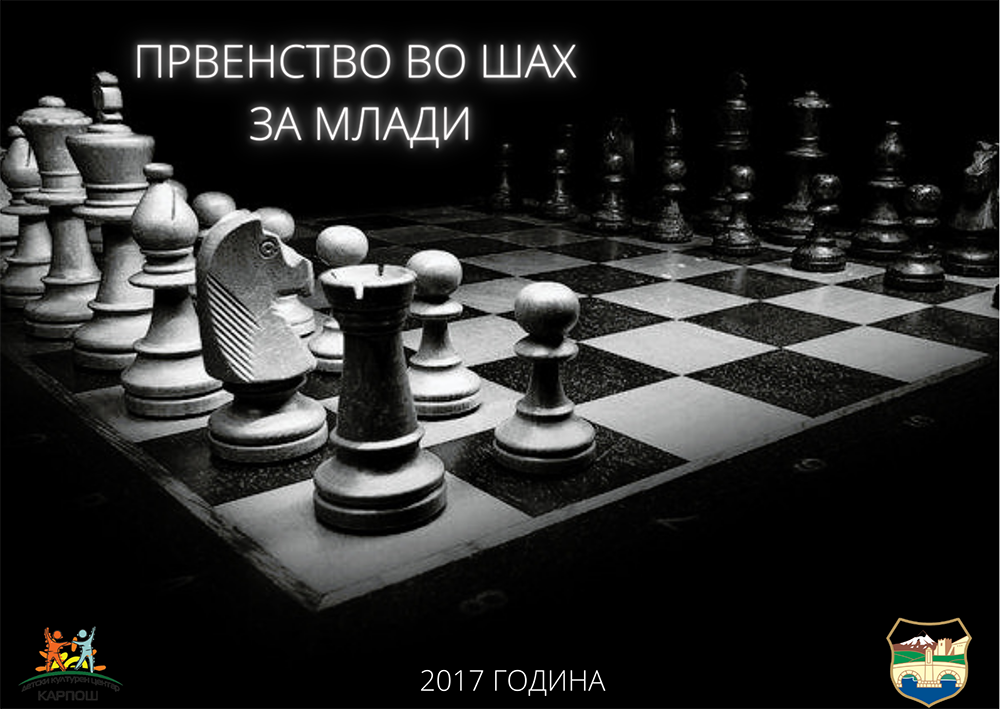 2017 PRVENSTVO SAH