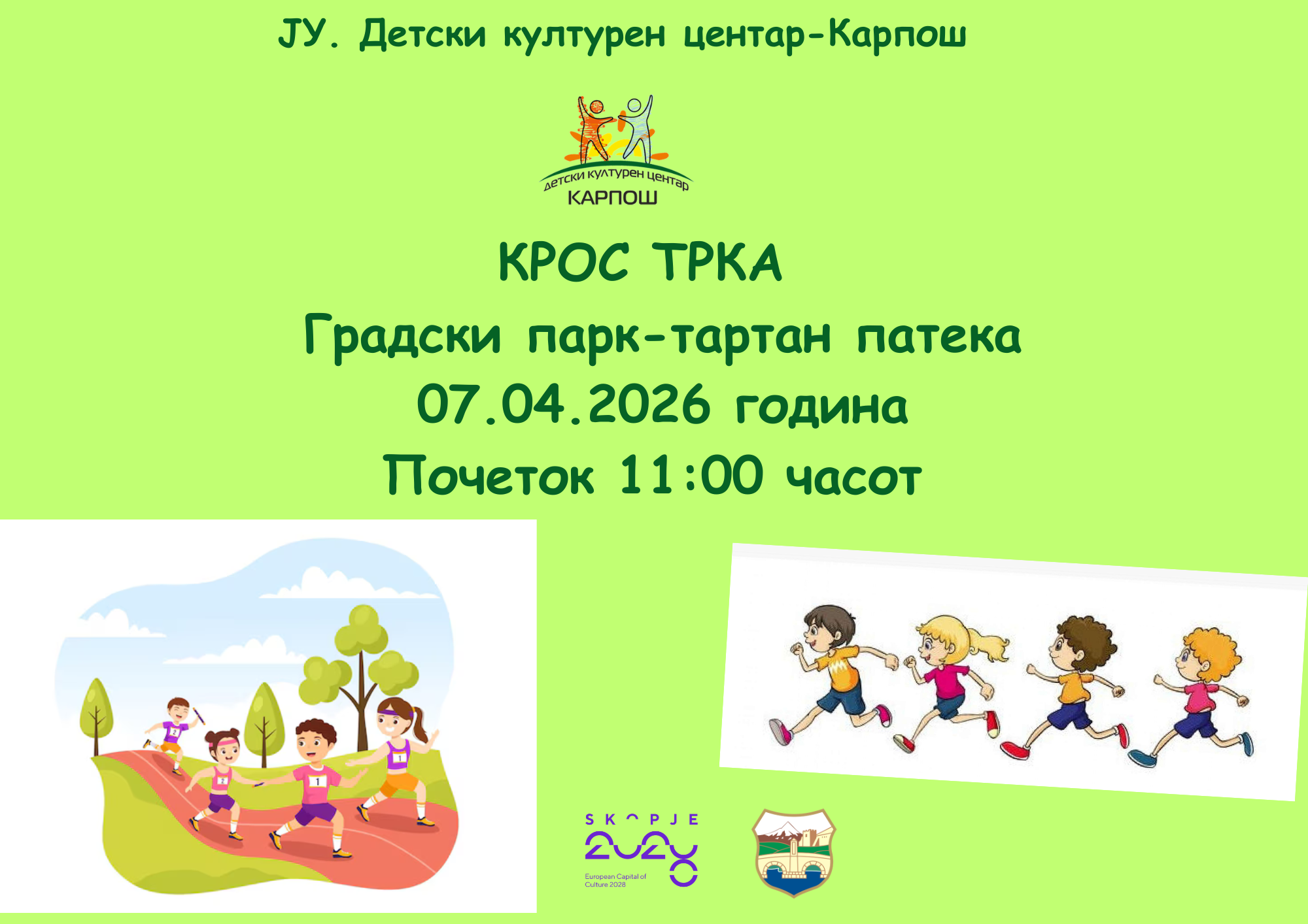 KrosTrka2026